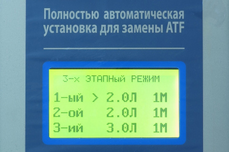 Установка для замены жидкости в АКПП GrunBaum ATF 5000