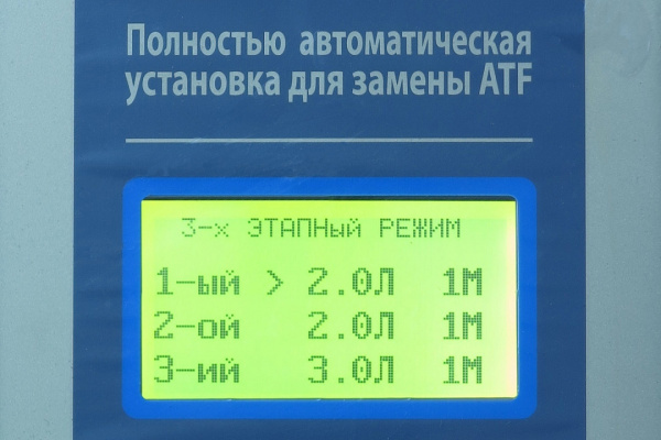 Установка для замены жидкости в АКПП GrunBaum ATF 5000