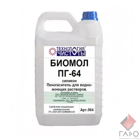 Пеногаситель силиконовый Биомол ПГ-64