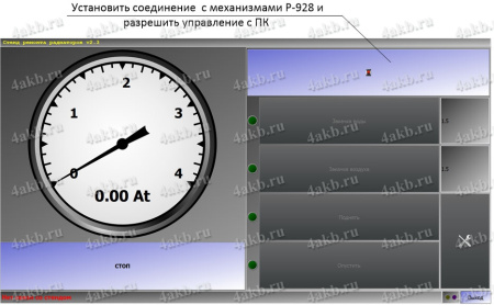 Стенд для ремонта радиаторов Р-928 (КРОН)