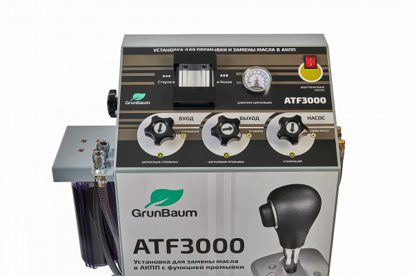 Установка для промывки и замены масла в АКПП GrunBaum ATF3000