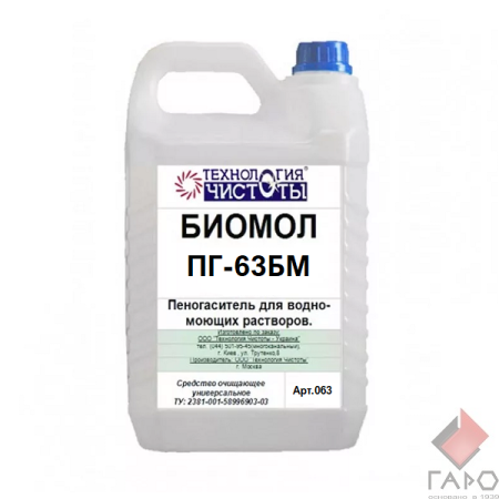 Пеногаситель Биомол ПГ-63БМ