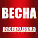 Распродажа оборудования