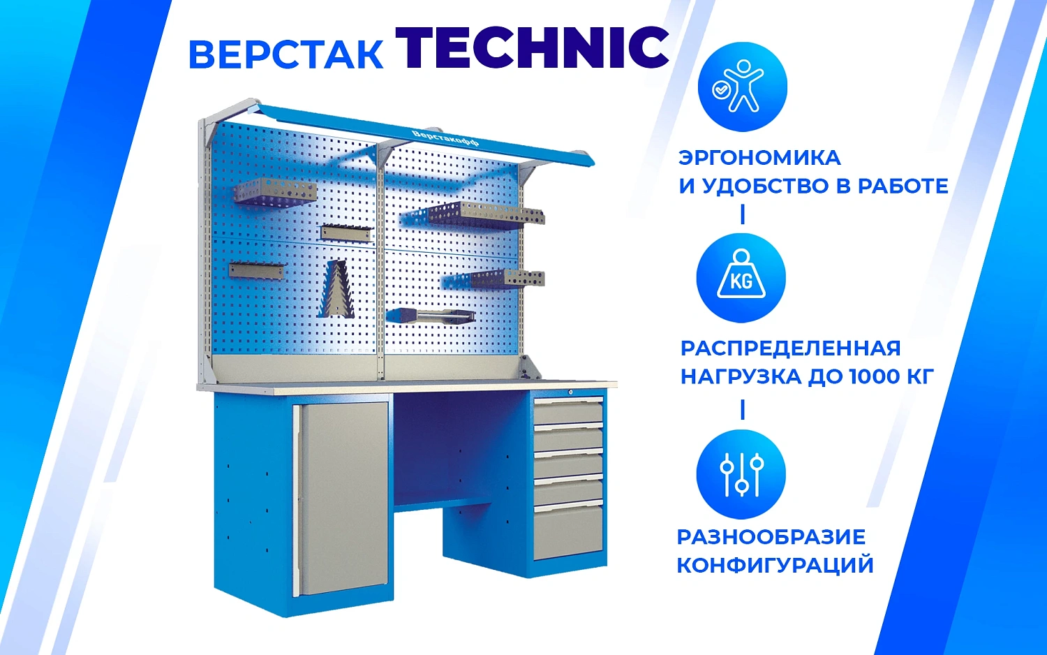 Верстак металлический TNC 121.11.3