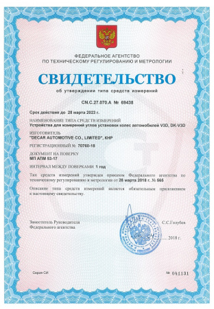 Стенд сход-развал 3D DECAR DK-V3D-A.C