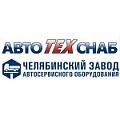 АвтоТЕХснаб