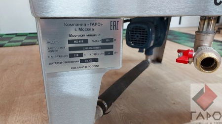 Автоматическая мойка деталей и агрегатов с электроприводом корзины МД-100Е (ГАРО)