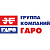 ПКФ ГАРО