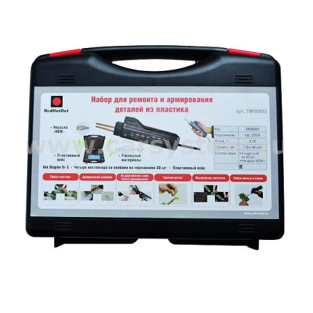 Аппарат для ремонта пластиковых деталей HOT STAPLER 3