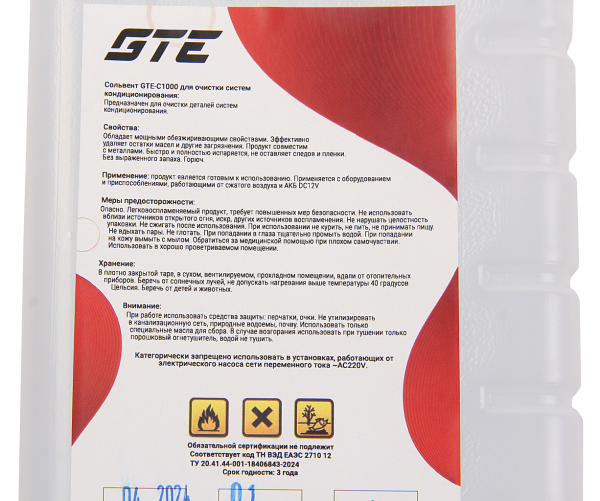 Сольвент промывочный для систем 1 л. (применяется с JTC-1409 И JTC-4631) GTE-C1000