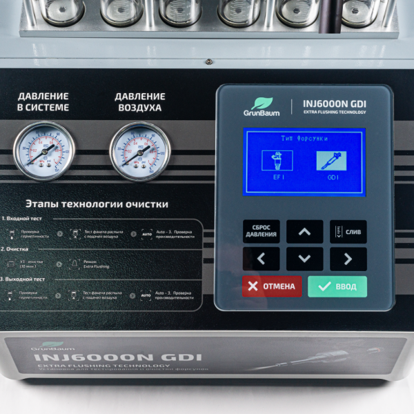 Стенд для ультрозвуковой очистки и проверки 6-ти форсунок GrunBaum INJ6000N GDI