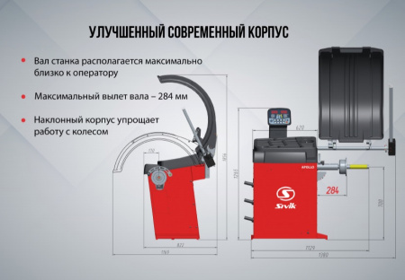 Стенд для балансировки колес APOLLO CБМП-60