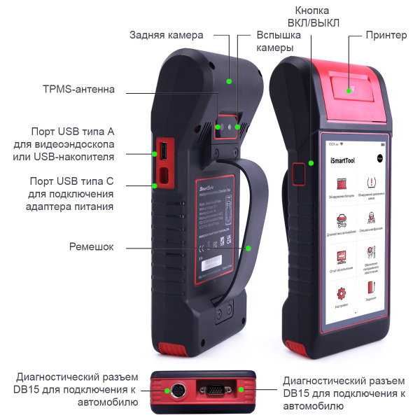 Диагностический мультимарочный сканер, тестер АКБ и TPMS 3 в 1 Launch iSmartTool 601MAX LNC-172