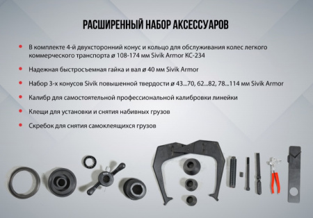 Стенд для балансировки колес APOLLO CБМП-60